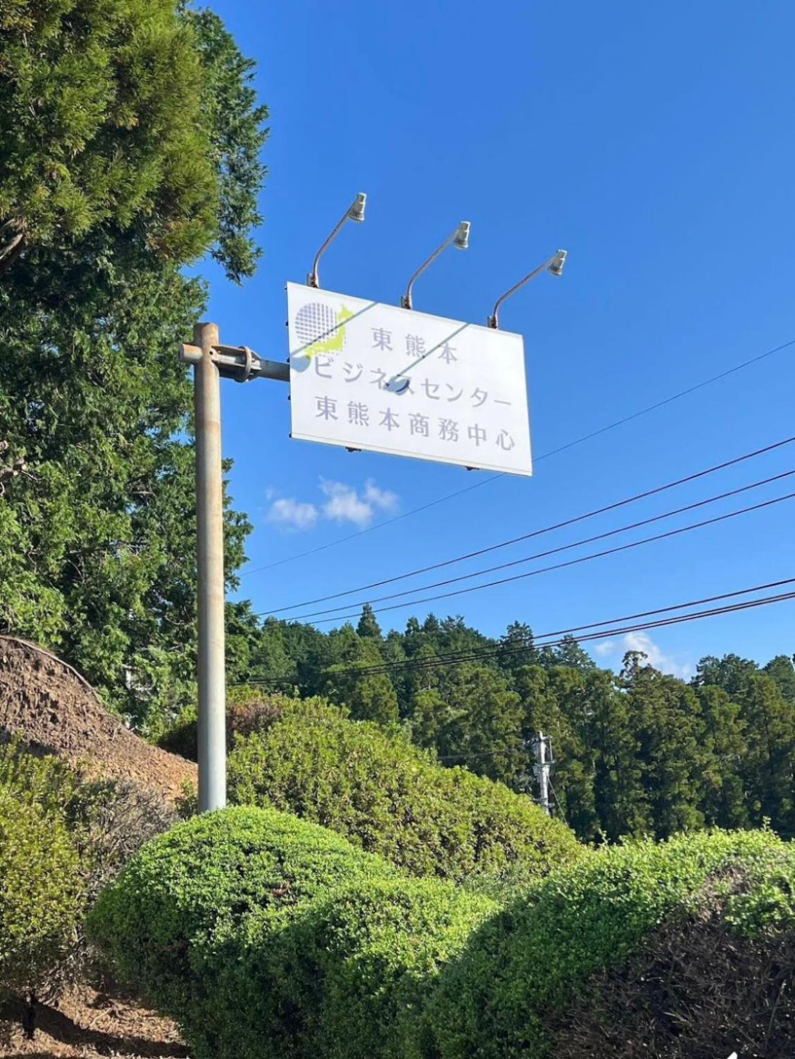 ホテル Higashi Kumamoto Business Center Ōzu エクステリア 写真